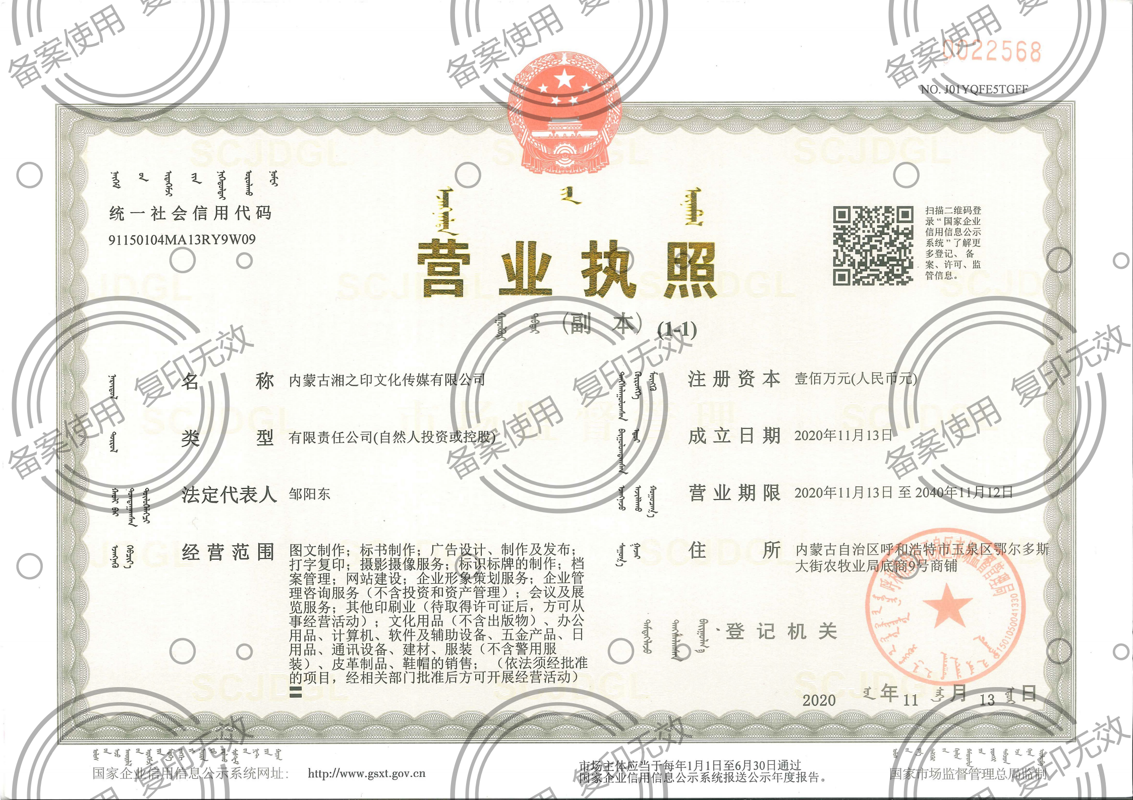 呼和浩特打印復印